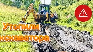 Утопили Экскаватор Jcb! Эволюция