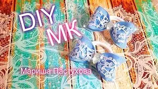 Бантики из репсовых лент 8 см Мастер класс \ Bows and 8 cm Master class   tutorial ribbon bow