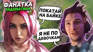 СЕРЕГА ПИРАТ РЕАКЦИЯ НА ВОЙС ДОНАТ ОТ ФАНАТКИ | Пират на АНТИМАГЕ против ПОТНЫХ ИГРОКОВ в Дота 2