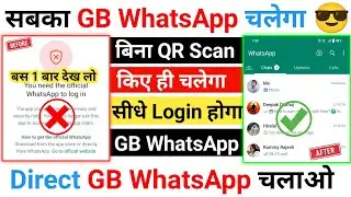 Login Fixed GBWhatsApp(NEW)|GBWhatsApp Ban Problem|You need the official WhatsApp to Login Fixed