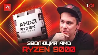 Мнение о новых Ryzen 9700X и Ryzen 9600X - деградация линейки и зачем они нужны