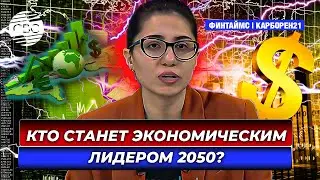 Почему Госнефтефонд инвестирует в Саудовскую Аравию? | Китай осудил США