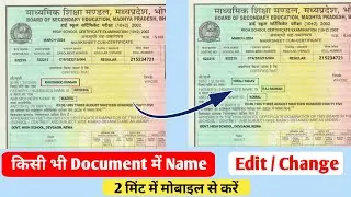 How to edit marksheet by photoshop || Scan document ko edit kaise kare || #yashinternet​