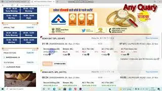 Train Ticket Booking online || IRCTC Ticket Booking || Ticket booking online