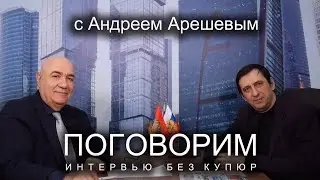 Андрей Арешев: Ситуация в Армении, зависит от успешного завершения Россией СВО на Украине.