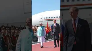 A Welcome to remember in Moscow | PM Modi in Russia | #shorts