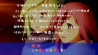 この素晴らしい世界に祝福を!　第５話　次回予告