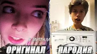 ПОВТОРЯЕМ ЛЕГЕНДАРНЫЕ МЕМЫ #1