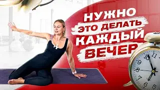 Делай эти упражнения каждый вечер! Ты будешь в восторге от результата