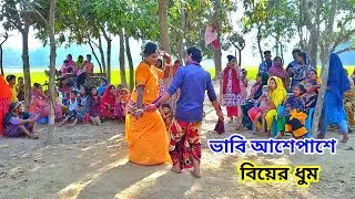 ভাবি আশেপাশে বিয়ের ধুম মোর চোখে ধরে না ঘুম