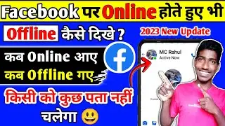 Facebook par Online Hote Hue Bhi Offline Kaise Dekh l How to turn Off active status on facebook