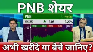 🔴PNB share letest news | Punjab National Bank stock analysis | PNB share next Target