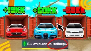 ОТКРЫТИЕ ✅ ДОРОГИХ КОНТЕЙНЕРОВ В ГРАНД МОБАЙЛ! ВЫБИЛ ДОРОГИЕ АВТО? GRAND MOBILE (CRMP MOBILE)