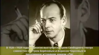 Черкасов, Николай Константинович - Биография