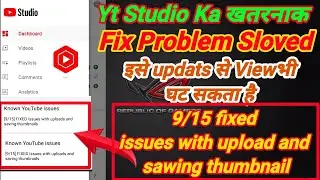 [Known Issue] Issues with uploading and saving thumbnails// [9/15 ] Fixed issues with uploading and