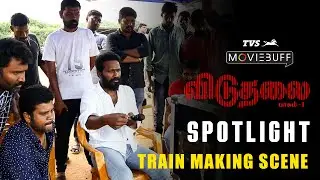 Viduthalai Part 1 - Making Video | Vetri Maaran | Ilaiyaraaja | Soori | Vijay Sethupathi | Spotlight