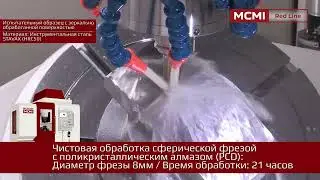 Чистовая обработка до зеркального блеска на станке MCMI Red Line MCBG300