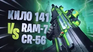 Warzone лучшее оружие но сравнение Galil vs Ram 7 и Kilo 141