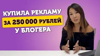 💰Реклама товаров на Wildberries. Как выбрать блогера и окупить рекламу?