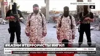 В Ираке боевик ИГИЛ казнил собственного брата за шпионаж