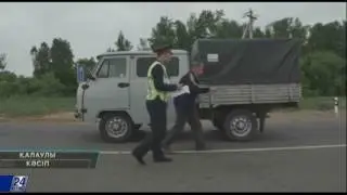 Қалаулы кәсіп. Жол-патрульдік полициясы