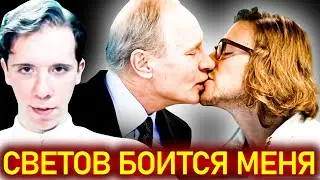 Николай Росов: Светов сливается с дебатов со мной