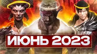 📅 КАЛЕНДАРЬ ИГР: ИЮНЬ 2023 | Во что поиграть — Игры Июня 2023 | Новые игры ПК, PS4, PS5, Xbox