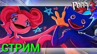 ГОТОВИМСЯ к ВЫХОДУ 3 ГЛАВЫ Poppy Playtime ГЛУБОКИЙ СОН! - Перепроходим 1 и 2 Главу! - Строим теории