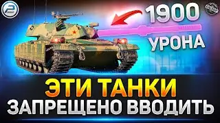 ЛЕСТА СОШЛИ С УМА! Новые ФУГАСНЫЕ Танки с БАРАБАНОМ! ✅ Мир Танков