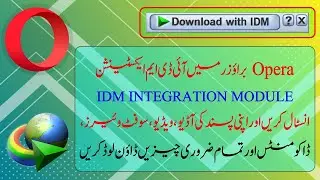 IDM Extension Add on Opera | IDM Integration Module