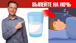 Полстакана этого напитка на ночь и крепкий сон гарантирован!🙌