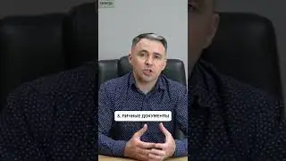 Какие ДОКУМЕНТЫ нужны для бесплатного БАНКРОТСТВА?