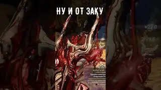 Warframe Как легко валить архонта