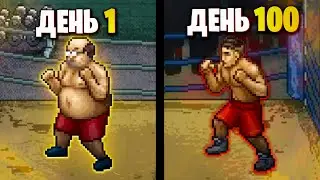 100 Дней Хардкора в Punch Club