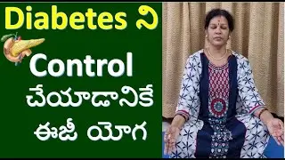 The Best Yoga for Diabetes In Telugu - Start Practicing Regularly