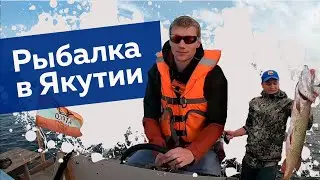 Рыбалка в Якутии на катамаране с банькой | Прекрасное лето в Якутии | 18+