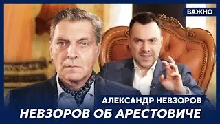 Невзоров: Я дал обещание Зеленскому