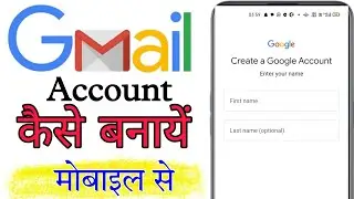 Email id kaise banaye 2024 | How to create gmail account | mobile se email id kaise banayen |