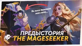 WHAT YOU NEED TO KNOW ABOUT THE LORE OF THE MAGESEEKERS BEFORE PLAYING THE GAME? [ENG SUB]