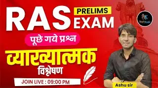 RAS Pre Exam में पूछे गये प्रश्न | Ras Pre Exam 2023 | Ras Pre Cut Off | By Ashu Sir