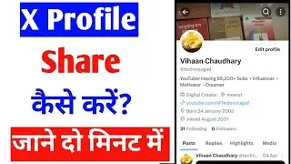 x profile share kaise kare |how to share x profile on whatsapp |twitter profile share kaise kare