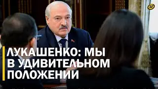 Лукашенко: ОТ ПУТИНА ТАКОГО НИ РАЗУ НЕ СЛЫШАЛ/ О чем говорил Президент с главными идеологами страны