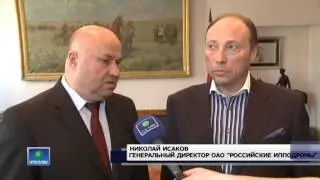 Подписание соглашения о сотрудничестве между ФСПР и ОАО "Российские ипподромы". 16 мая 2014 г.