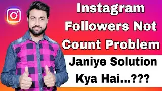 instagram followers not count problem solve | instagram account followers counts problem solve