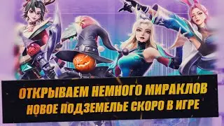 ТЕСТИРУЕМ ЭРАТО / НОВАЯ ПОДЗЕМКА / ЭРАТО - ХУДШАЯ ИЗ ЛИМИТОК? / СТРИМ INFINITE MAGICRAID