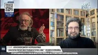 "Историческая миссия и Путина" Венедиктов! Будем Наблюдать 07 01 23