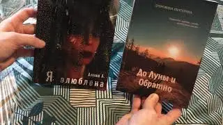 ГДЕ ИЗДАТЬ КНИГУ? 🤔ЛитРес или Ридеро? Самиздат. Площадки самиздата. Как издать книгу? Книги