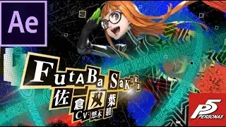 Aftereffects PERSONA5 Futaba -双葉-　の真似