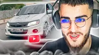 РЕНАТКО СМОТРИТ - ЖЁСТКИЕ ШАШКИ ПО МАХАЧКАЛЕ!😂 ЗЛАЯ GRANTA НА ДРОССЕЛЯХ !