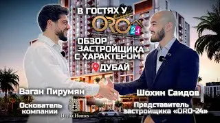 ORO 24: Обзор застройщика с самыми выгодными рассрочками в ОАЭ